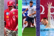 Топ-события пятницы: РПЛ, россияне на водном чемпионате мира и Формула-1