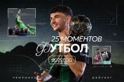 Золото «Краснодара», трофеи Сафонова, Дембеле и Месси. 25 моментов 2025 года в футболе