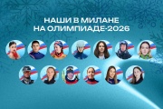 Наши на Олимпиаде-2026: россияне бьются, несмотря ни на что!