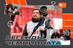 Фотограф-легенда «Чемпионата» — о 20-летии