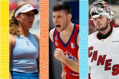 Расписание спортивных матчей 27 мая 2025 года