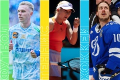 Расписание спортивных матчей 30 апреля 2025 года