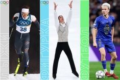 Расписание спортивных матчей 13 февраля 2026 года