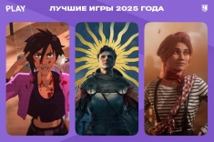Топ-10 игр 2025 года на ПК и консолях