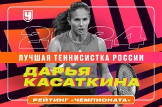 Дарья Касаткина