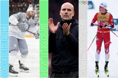 Расписание спортивных матчей 8 февраля 2026 года