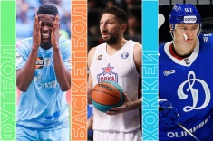 Расписание спортивных матчей 1 ноября 2025 года