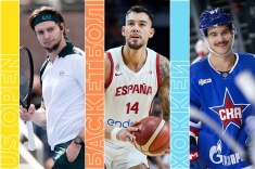 Расписание спортивных матчей 2 сентября 2025 года