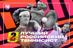 Лучший теннисист России — Андрей Рублёв!