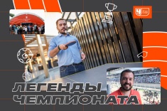 Дмитрий Капущак — о 20-летии «Чемпионата»