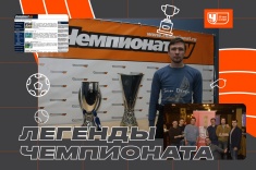 Каким был «Чемпионат» на старте?