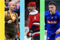 Расписание спортивных матчей 16 января 2026 года