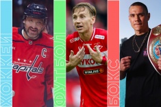 Расписание спортивных матчей 5 апреля 2026 года