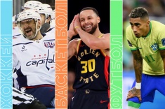 Расписание спортивных матчей 26 марта 2025 года