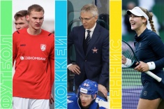 Расписание спортивных матчей 29 сентября 2025 года