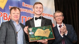 Чалову вручили награду «Первая пятерка»
