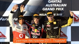 Виталий Петров в Формуле-1: главные моменты