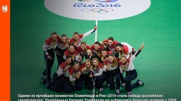 Легендарные победы России и СССР в командных видах на Олимпиаде