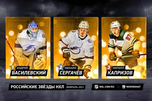 Российские звёзды месяца в НХЛ. Василевский тащил, Сергачёв и Капризов творили красоту