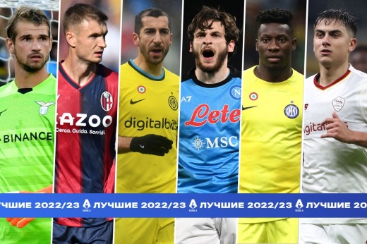 Мхитарян, Хвича, Дибала, Проведель, Пош, Онана — какой лучший трансфер сезона в Серии А?