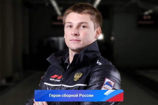 Евгений Климов, кёрлинг — Герои сборной России на Олимпиаде-2022