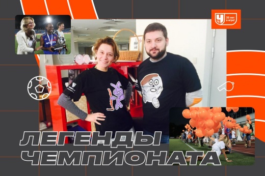 Легендарный Хлопик-талисман и такой простой Роналдо. Тайны и курьёзы проектов «Чемпионата»