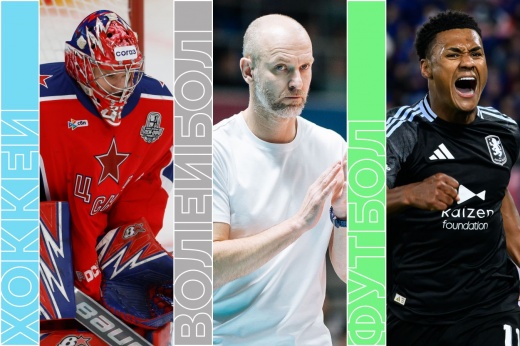 Топ-события четверга: Кубок Гагарина, Лига Европы, теннис, баскетбол и волейбол