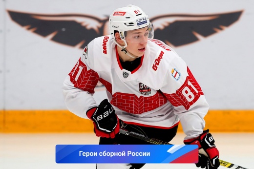 Арсений Грицюк, хоккей — Герои сборной России на Олимпиаде-2022