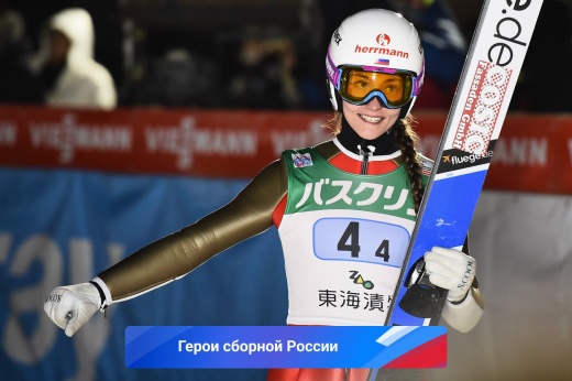 Ирина Аввакумова, прыжки с трамплина — Герои сборной России на Олимпиаде-2022