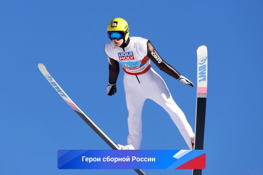 Евгений Климов, прыжки с трамплина — Герои сборной России на Олимпиаде-2022