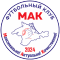 МАК