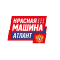 Красная Машина Атлант