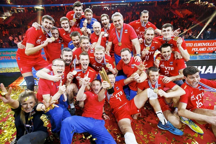 Сборная России по волейболу — чемпион Европы!