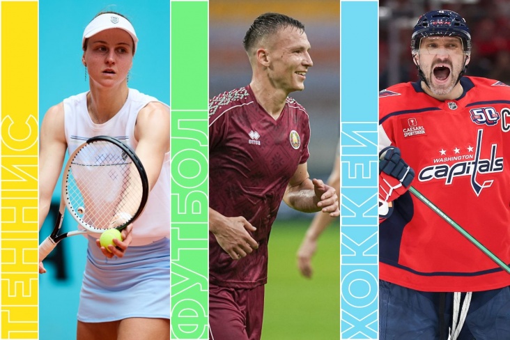 Расписание спортивных матчей 9 октября 2025 года