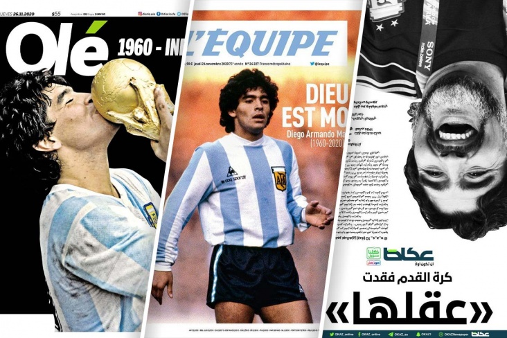 Обложки журналов и газет – о смерти Марадоны