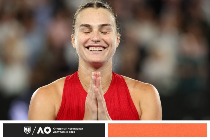 Реакция на победу Арины Соболенко в финале AO