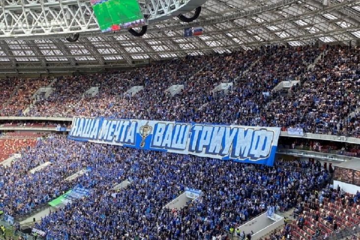 болельщики с баннерами на стадионе