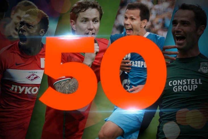 50 лучших матчей чемпионата России, 4-я часть