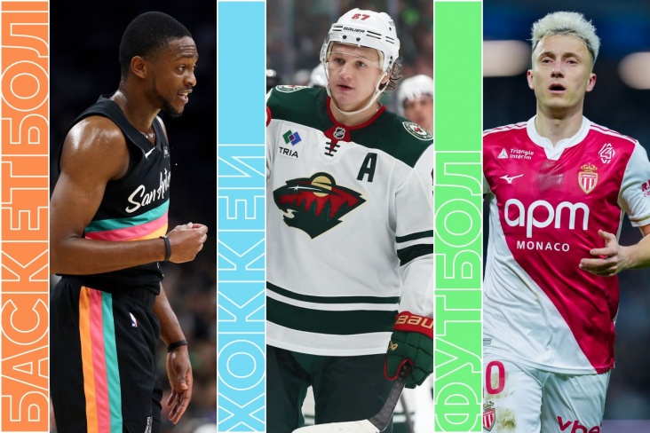 Расписание спортивных матчей 5 февраля 2026 года