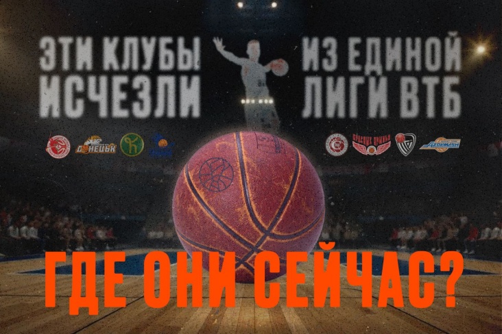 Клубы, исчезнувшие из Единой лиги Клубы, исчезнувшие из Единой лиги