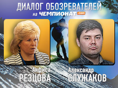 Анфиса Резцова и Александр Служаков