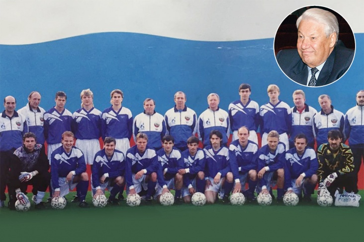 Футболисты сборной поддержали президента, Ельцин