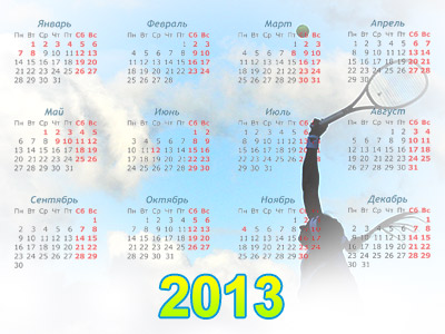 Календарь теннисных турниров в феврале 2013 года