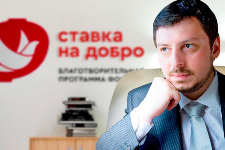 Никита Иванов, ФОНБЕТ, руководитель CSR
