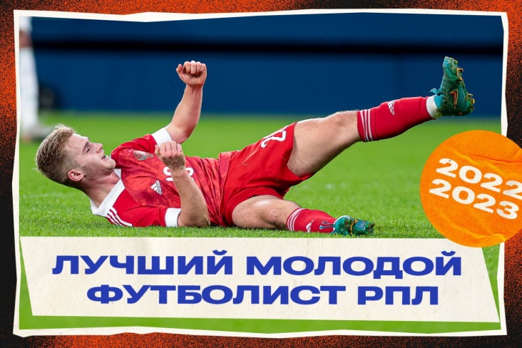 Пиняев — потенциальная звезда российского футбола