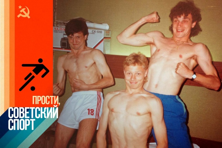 Перепаденко, Карпин, Шалимов — «Спартак»-1991