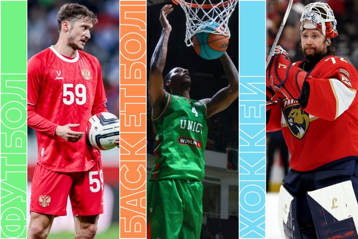 Расписание спортивных матчей 14 октября 2025 года