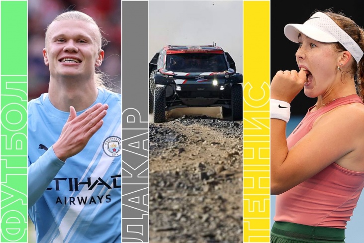 Расписание спортивных матчей 17 января 2026 года