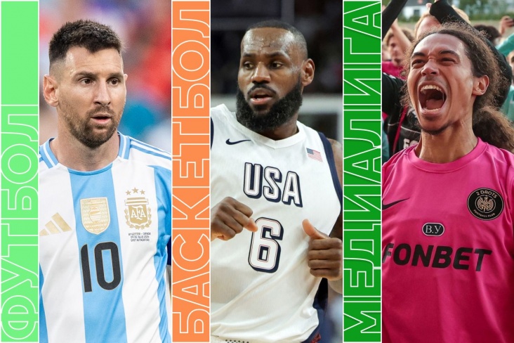 Расписание спортивных матчей 15 июля