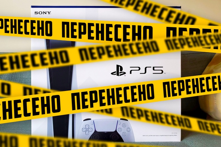 Playstation 5 предзаказ: кризис поставок